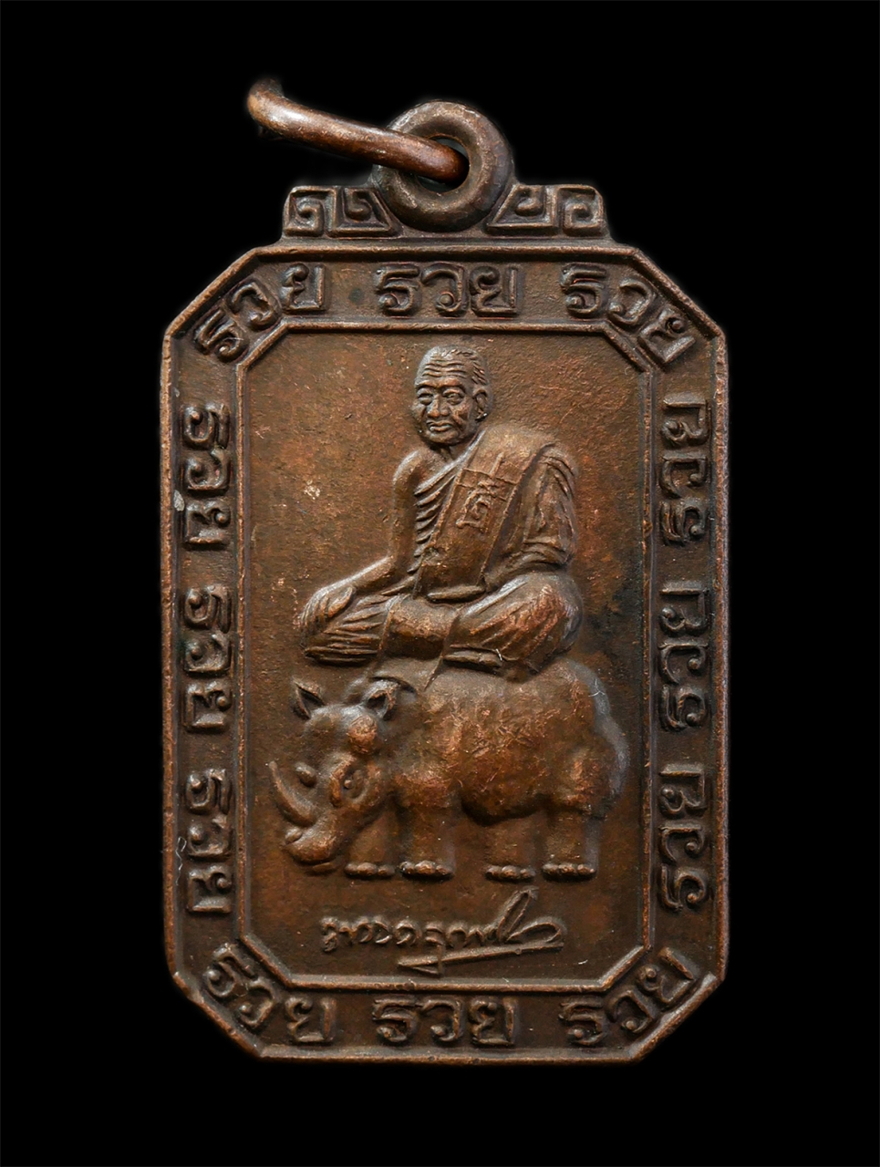 6May25 (73)p.jpg - เหรียญหลวงพ่อสัมฤทธิ์ คัมภีโรฮ(พระครูกาญจนกิจจาทร) หลัง เจ้าแม่กวนอิมประทับมังกร วัดถ้ำแฝด จ.กาญจนบุรี เนื้อทองแดง รุ่นรวย รวย รวย รอบทิศ เหรียญเนื้อท [..] | https://kamulet.in.th